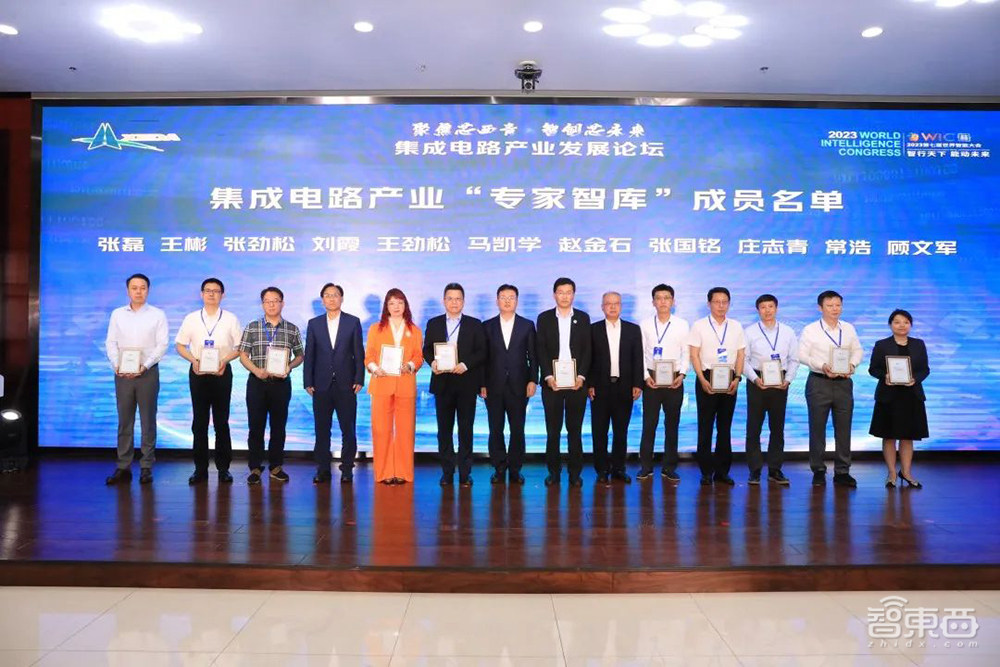 直击世界智能大会IC产业论坛:西青区组“专家智库”,要建千亿规模IC产业园