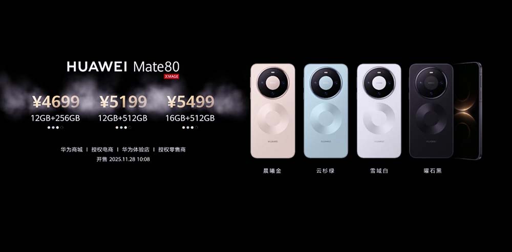 刚刚，华为麒麟9030携Mate 80王者归来，性能飙升42%，AI全面进化