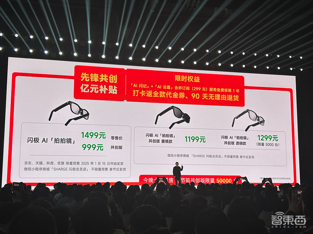 比小米便宜，比Meta高清，國內(nèi)首款量產(chǎn)AI眼鏡999元開售