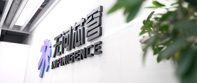 累计43亿！国内最大AI Infra融资诞生，无问芯穹C轮拿下23亿