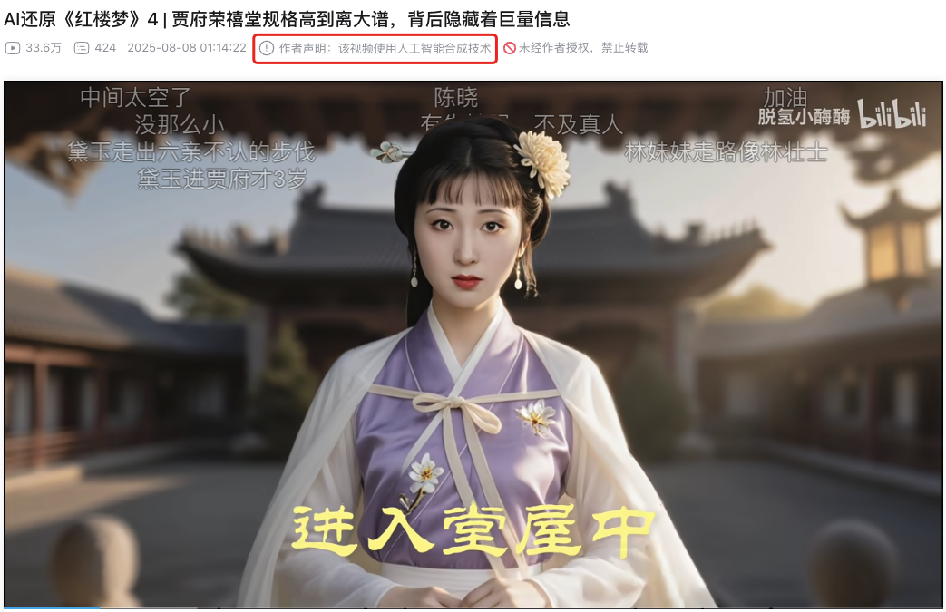 DeepSeek微信抖音AI强制打标，能防骗吗？