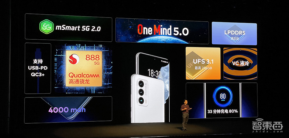 魅族18/18 Pro雙旗艦發(fā)布  最狠堆料大杯和滿血小杯來了