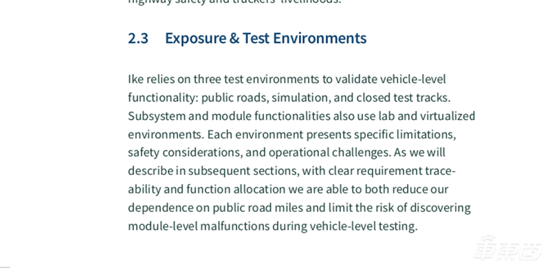 这个无人卡车创企不一样！研究技术不靠路测靠仿真