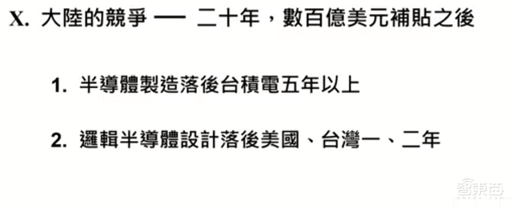 90岁张忠谋1小时演讲,大陆落后台积电五年,还怼了下英特尔