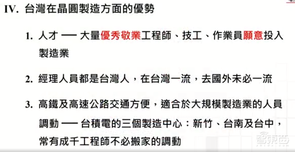 90岁张忠谋1小时演讲,大陆落后台积电五年,还怼了下英特尔