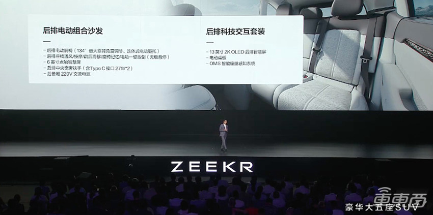 极氪7X开卖,比Model Y便宜2万,安聪慧吐槽像素级复制特斯拉