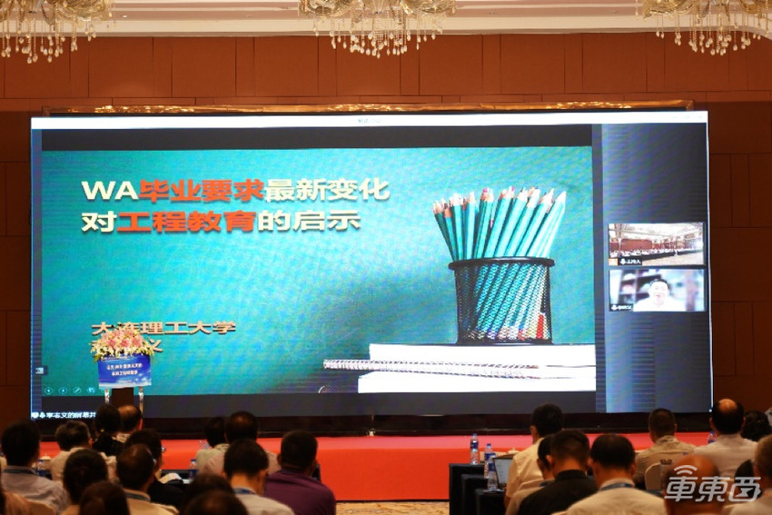 汽车行业人才如何培养?数位专家院士给出观点