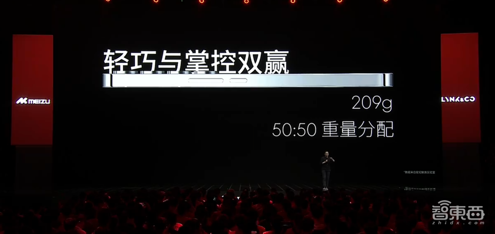 755天后,“更懂车”的魅族同时颠覆了手机圈和车圈