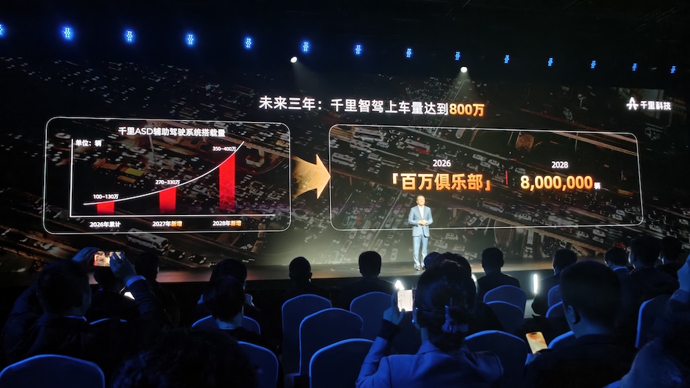 千里科技赵明车圈首秀！剧透两款合作车型，目标智驾三年上车800万辆