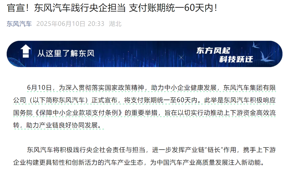 重磅！车圈反内卷第一炮打响，账期不超过60天，五家亮牌，谁跟？