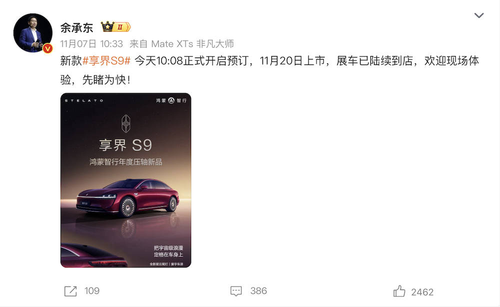 问界“车皇”要来了！M9加长版曝光，造型更加豪华大气，瞄准超豪华市场