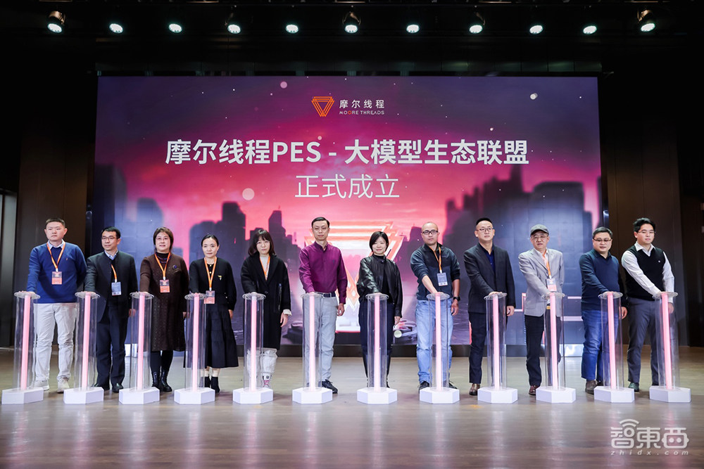 摩尔线程首个千卡智算中心落地！联合发起智算和大模型生态联盟