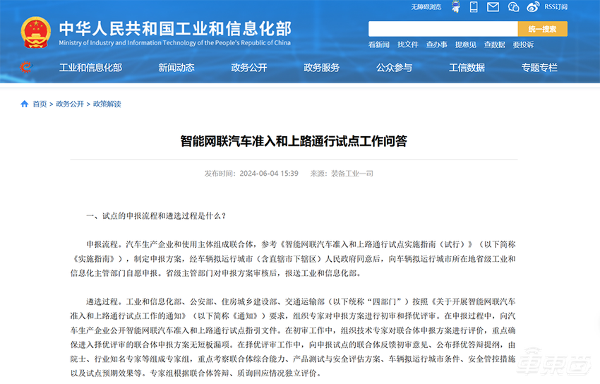 9大车企拿到L3门票！特斯拉奔驰宝马落榜，国产自动驾驶又一里程碑