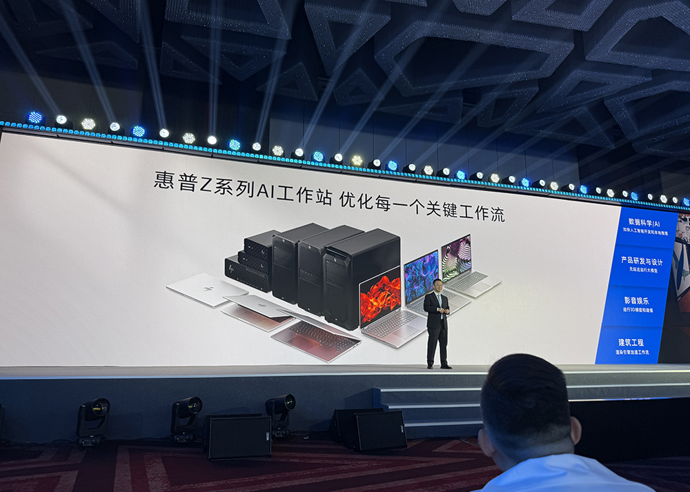惠普甩出商用AI全家桶!AI PC轻薄高算力,AI工作站开箱即用,战AI智能体断网畅玩