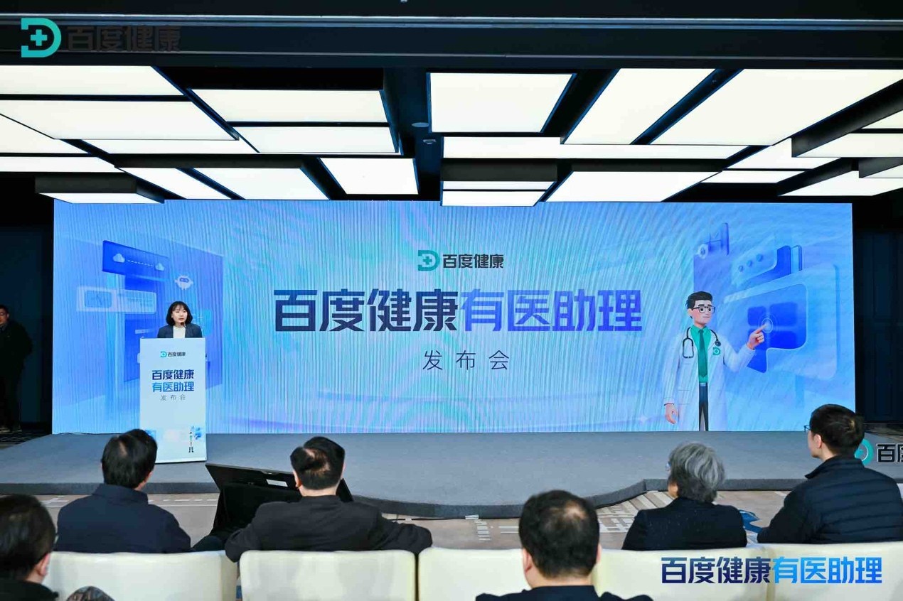 中国首个医生版“龙虾”来了!百度造