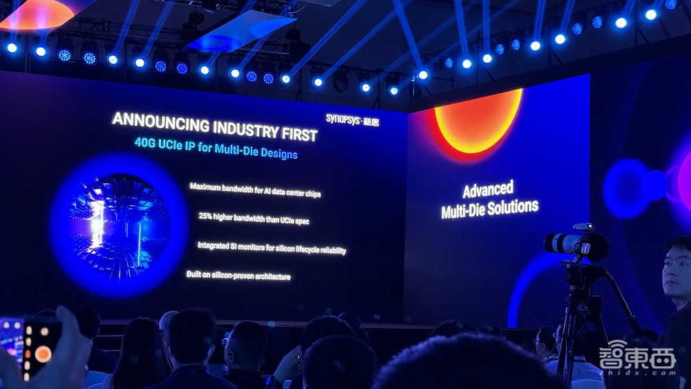 2024新思科技大会干货:业界首个完整UCIe IP全面方案亮相,近百位大咖畅谈芯片创新