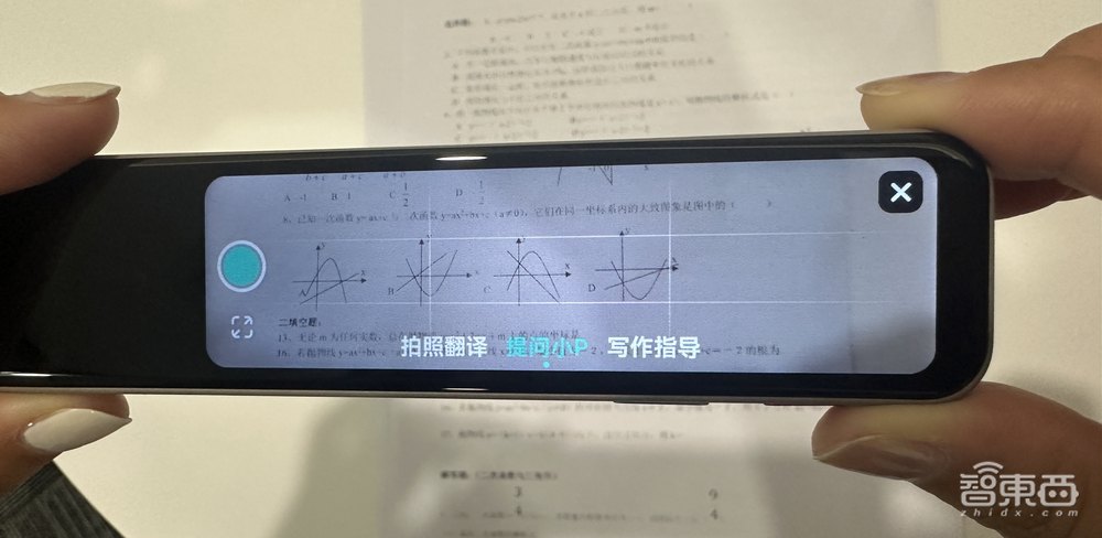 被一支笔硬控不止30秒！大模型时代的学生辅导“全能选手”