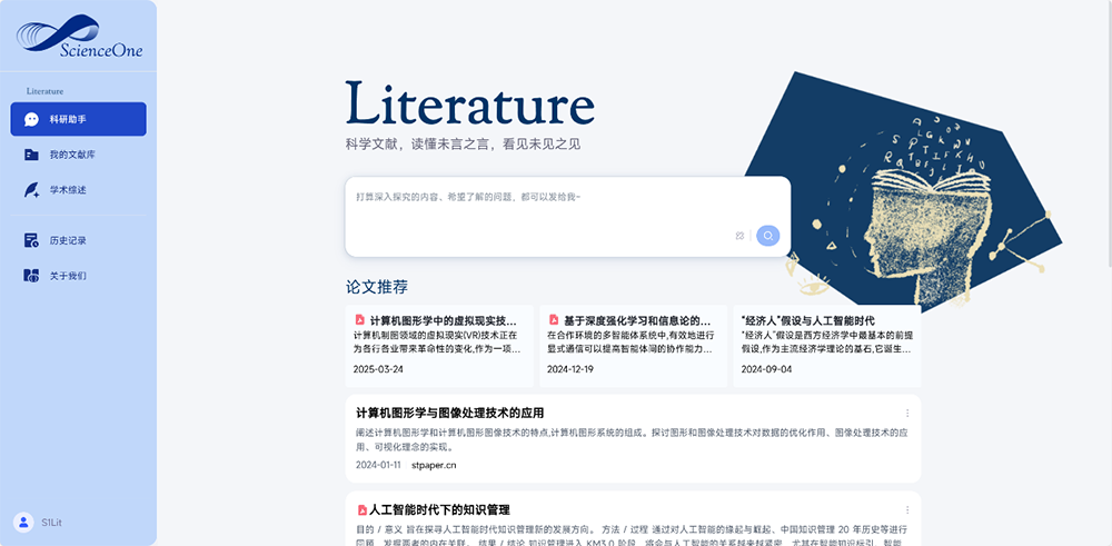 全能AI科研助手工具来了!基于科学基础大模型,中科院自动化所出品