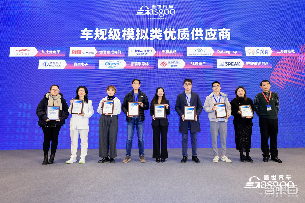 圆满落幕｜盖世汽车2023第二届汽车芯片产业大会