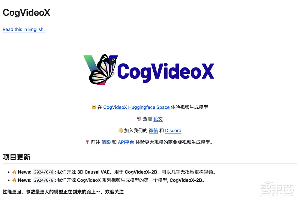 国产版Sora开源了!推理优化到18G,4090单卡可跑