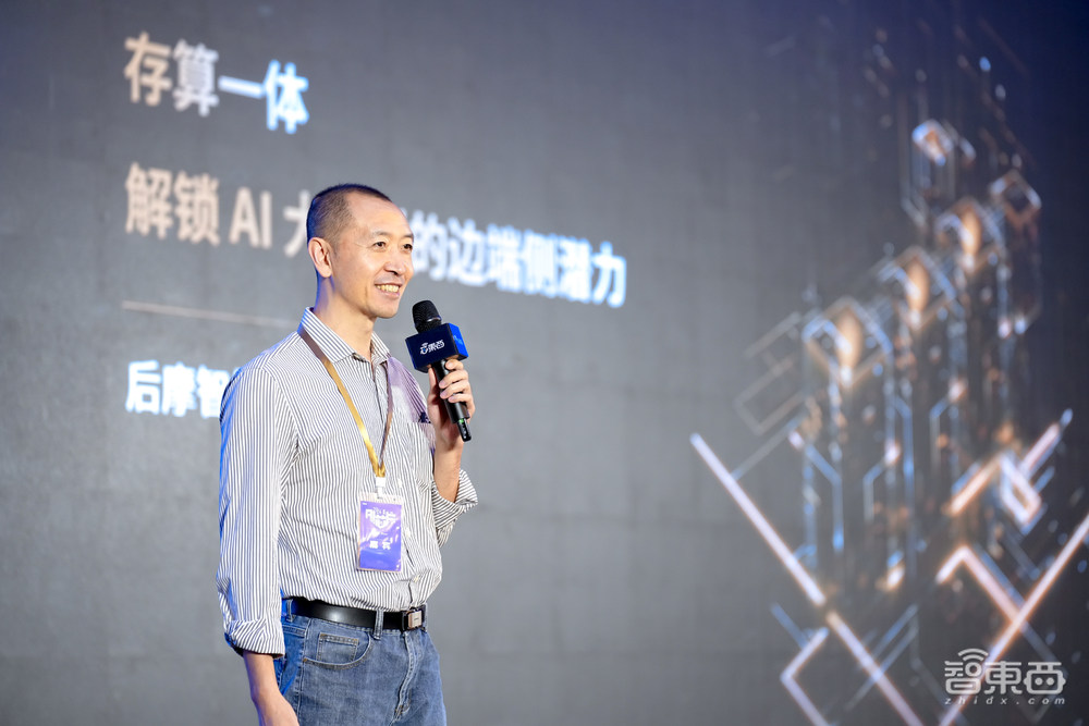 后摩智能信晓旭:存算一体解锁AI大模型的边端侧潜力 | GACS 2024