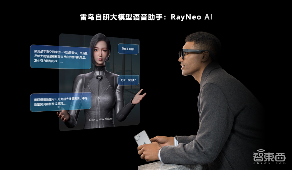 一年斬獲三輪融資！要打造AI最佳載體，雷鳥將推AR版“GPT Store”