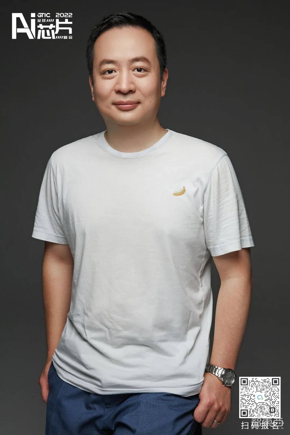 北大集成电路学院院长领衔，清华系类脑团队参与！年度AI芯片盛会三批嘉宾揭晓