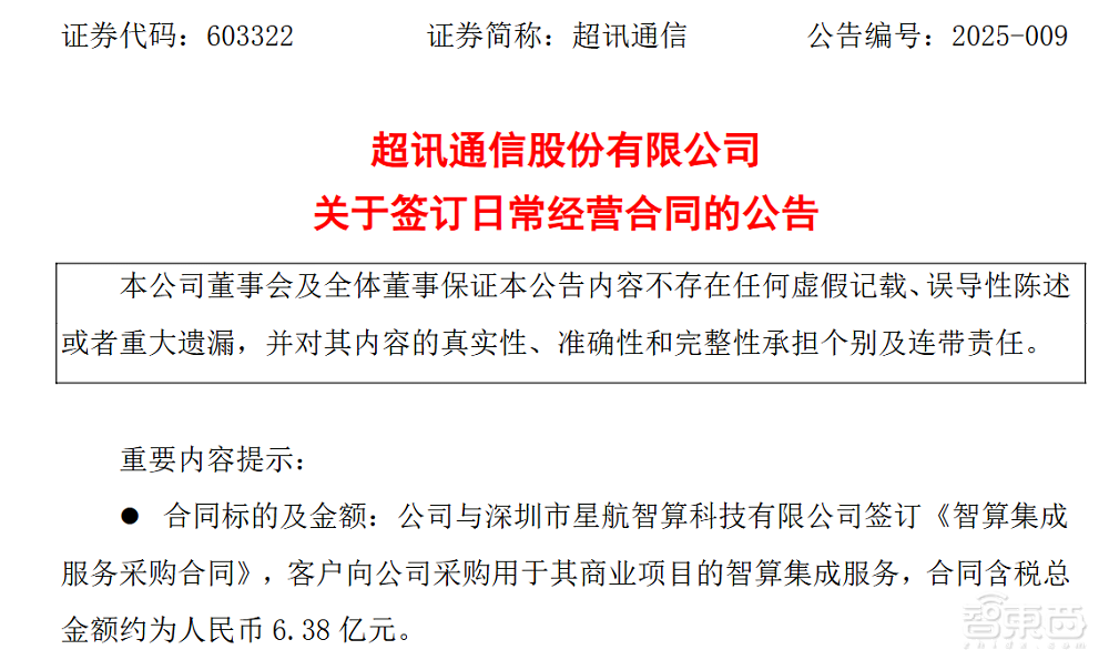 传上海GPU独角兽裁员200人