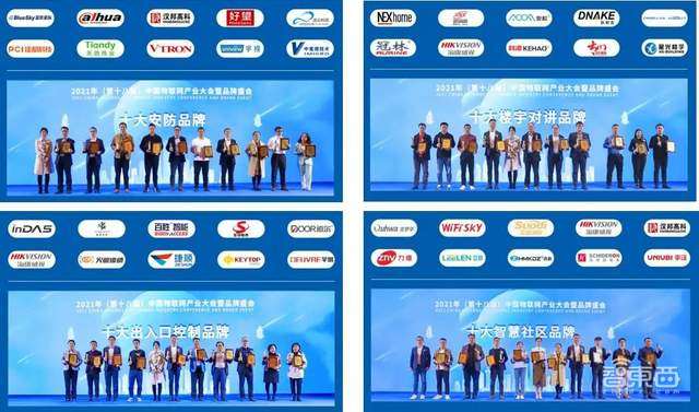 “数智融合·物联未来”2022年(第十九届)中国物联网产业大会暨品牌盛会整装出发