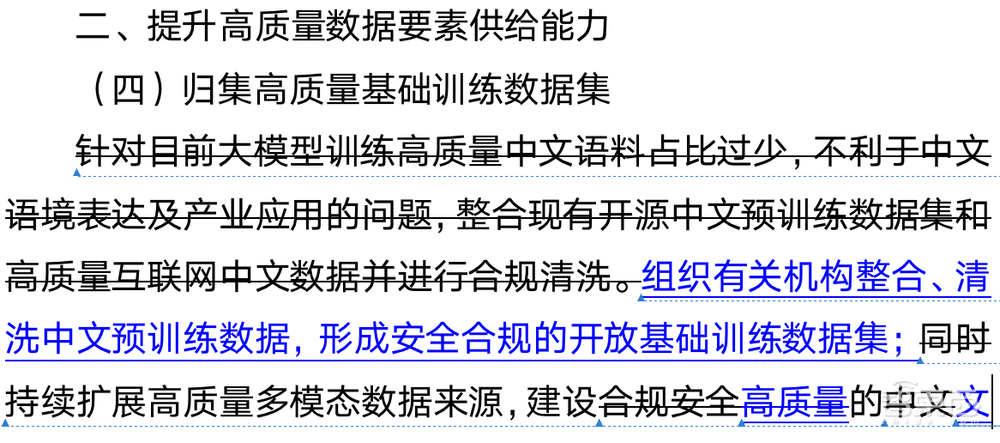 重磅！北京正式打响大模型地方战第一枪