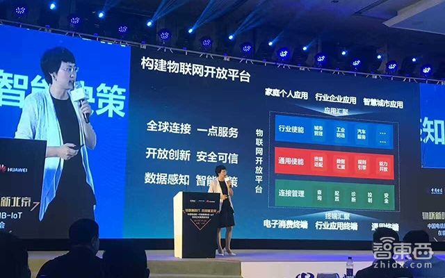 中国电信NB-IoT网络在京正式商用 已经武装了ofo和中关村大街