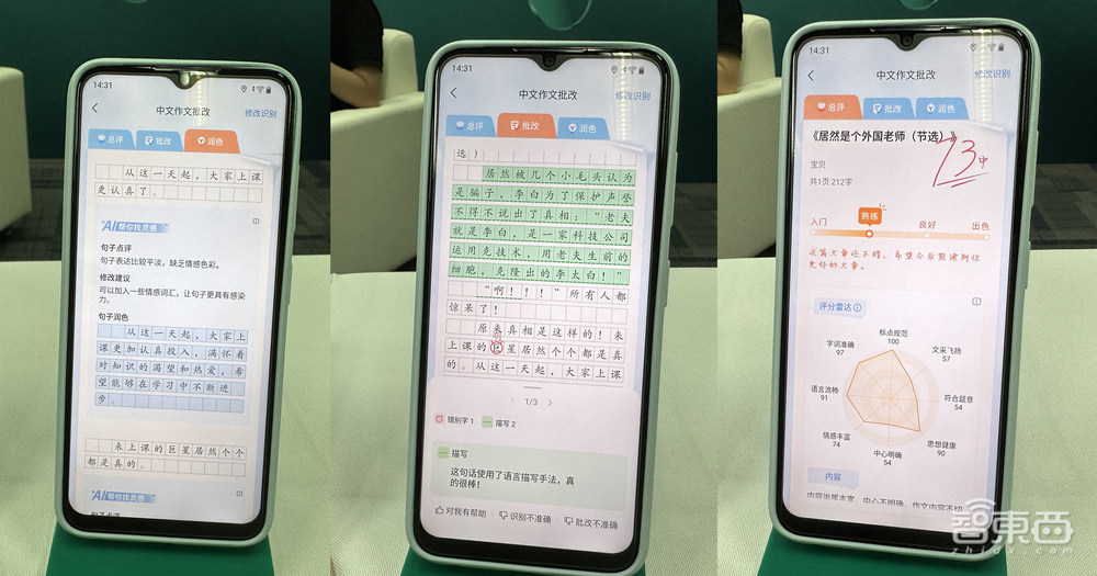 百度真造手机了!