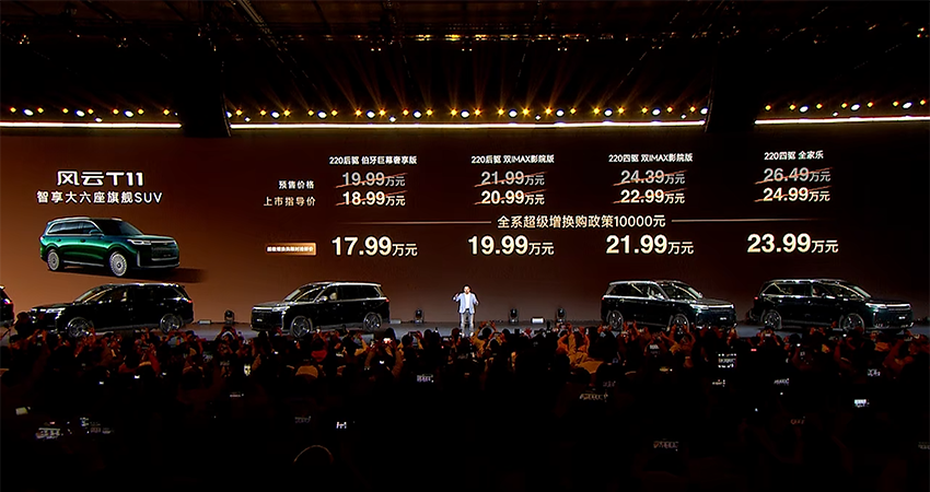 奇瑞风云T11限时17.99万元开售！车长超5米2，上车猎鹰700辅助驾驶系统