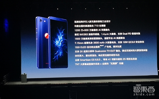 老罗推出千元坚果Pro 2s ,号称将自研操作系统,挑战安卓