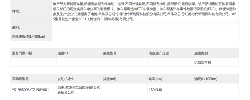 理想i6亮相，蔚来给L90换尾标，吉利申报换电增程车！6月工信部车展来了