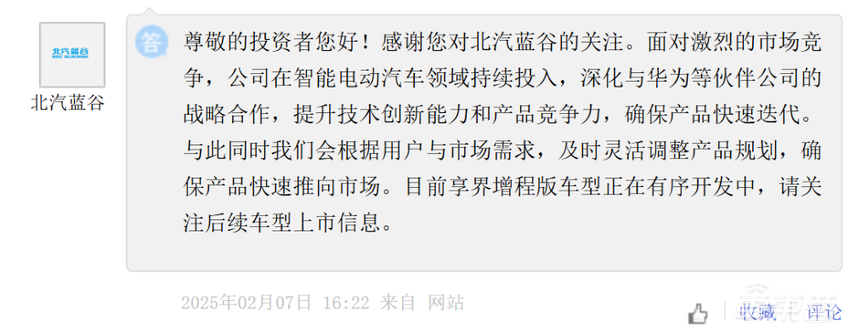 投资55亿！北汽加码与华为合作，享界还有三款车在路上