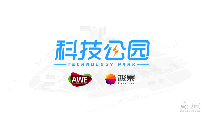 览意科技入驻AWE极果科技公园 掀起口袋无人机新浪潮