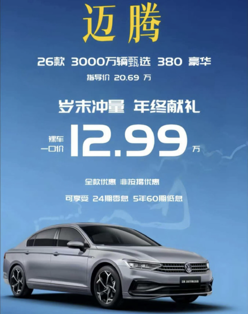 车圈开年狂打价格战!14大车企秒跟,最狠狂降30万、6折卖车