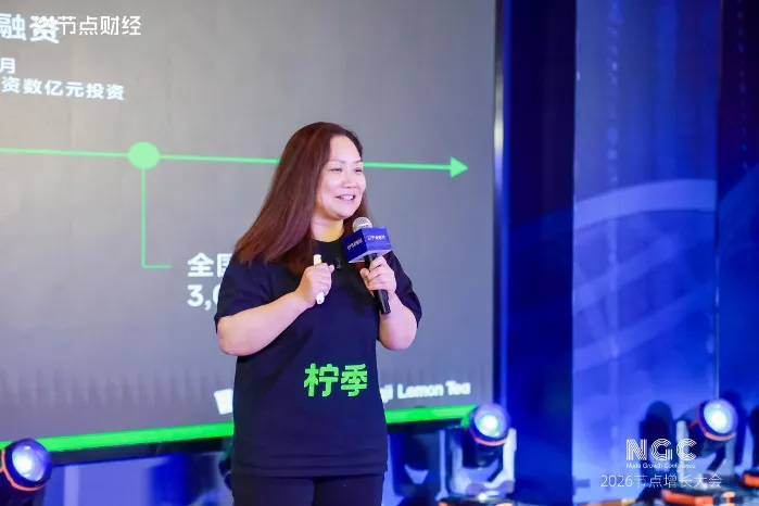 2026節(jié)點增長大會圓滿收官，40位重磅嘉賓的增長之道請查收！