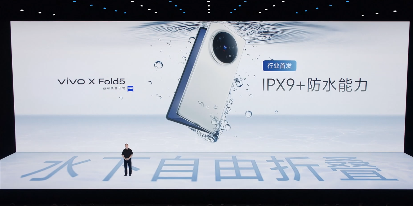 6999元，蘋果生態(tài)最強折疊屏誕生！