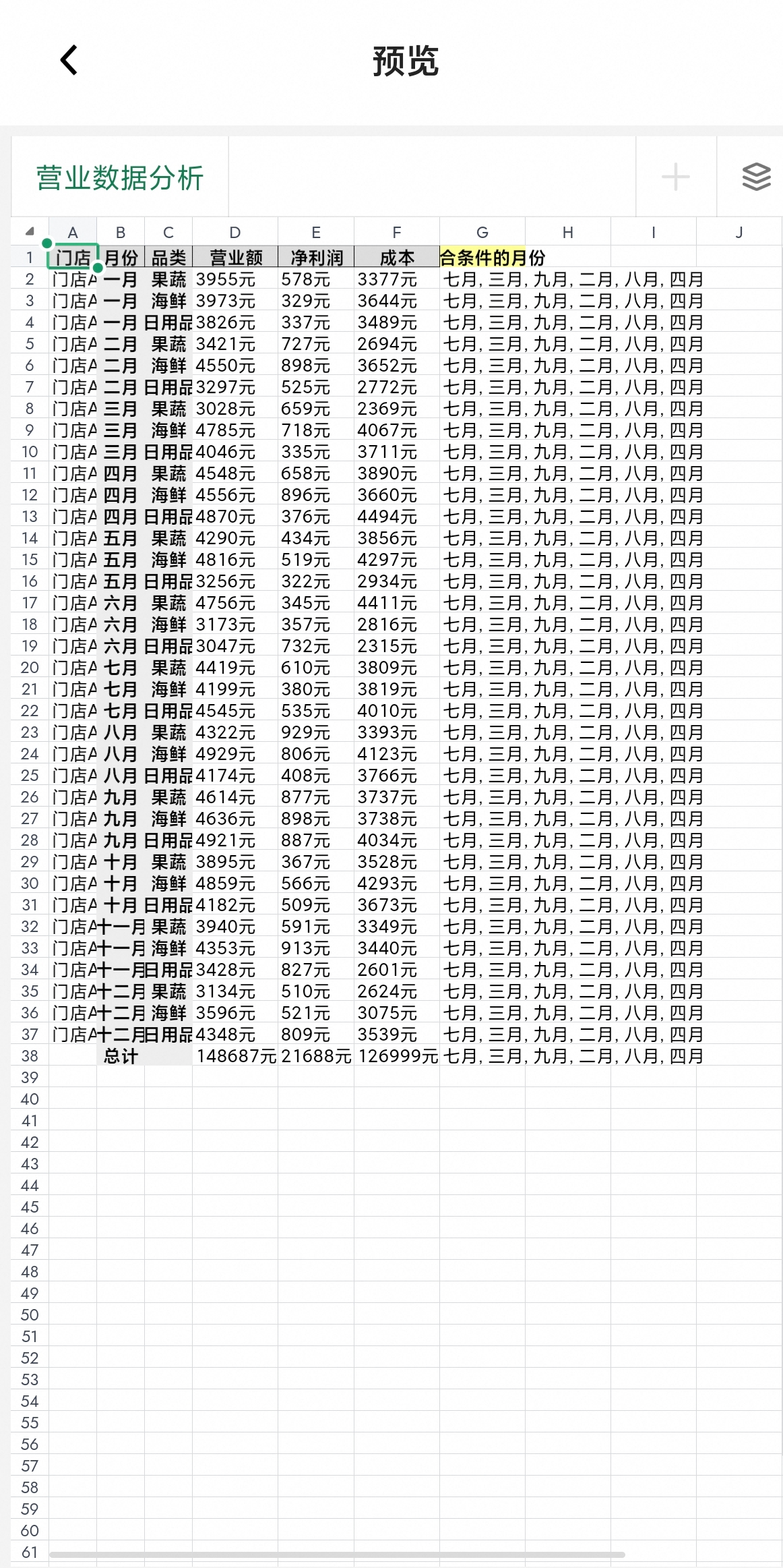 有了这个Agent，上班路上也能做表了