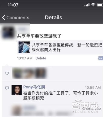 摩拜ofo合并困局:昔日王者 危机四伏