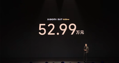 52.99万元！小米SU7 Ultra狂降28.5万开卖，5年免费维修保养