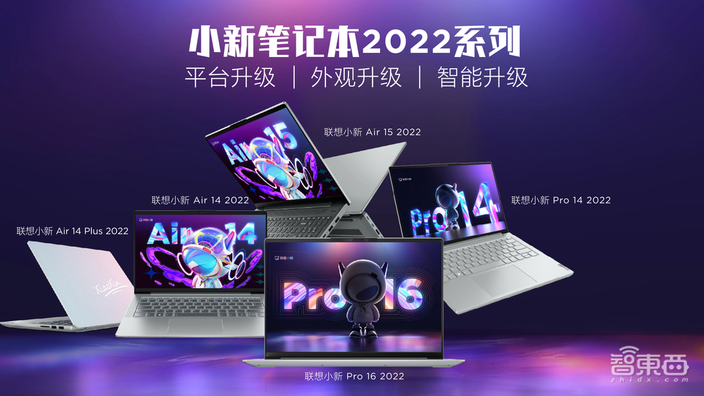 联想发布硬件“全家桶”,光PC就有30多款,还有投影仪、吸拖一体机