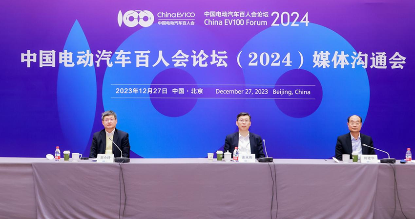 百人会2024年论坛将于3月15日开幕！2024年中国新能源汽车渗透率或超40%