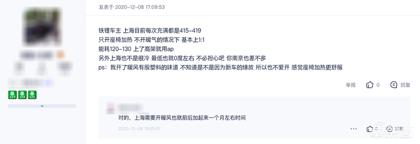 续航断崖式下跌,25万的特斯拉竟成“电动爹”?