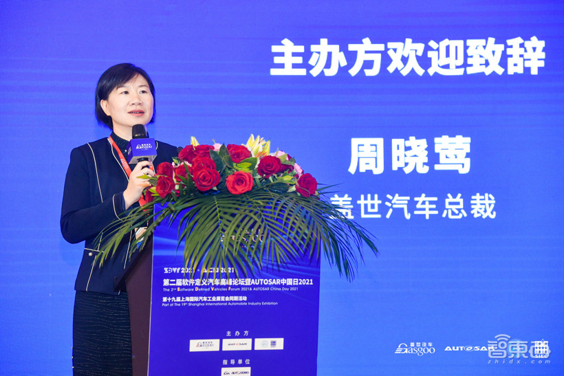 2021第二届软件定义汽车高峰论坛于4月19-21日在上海举办
