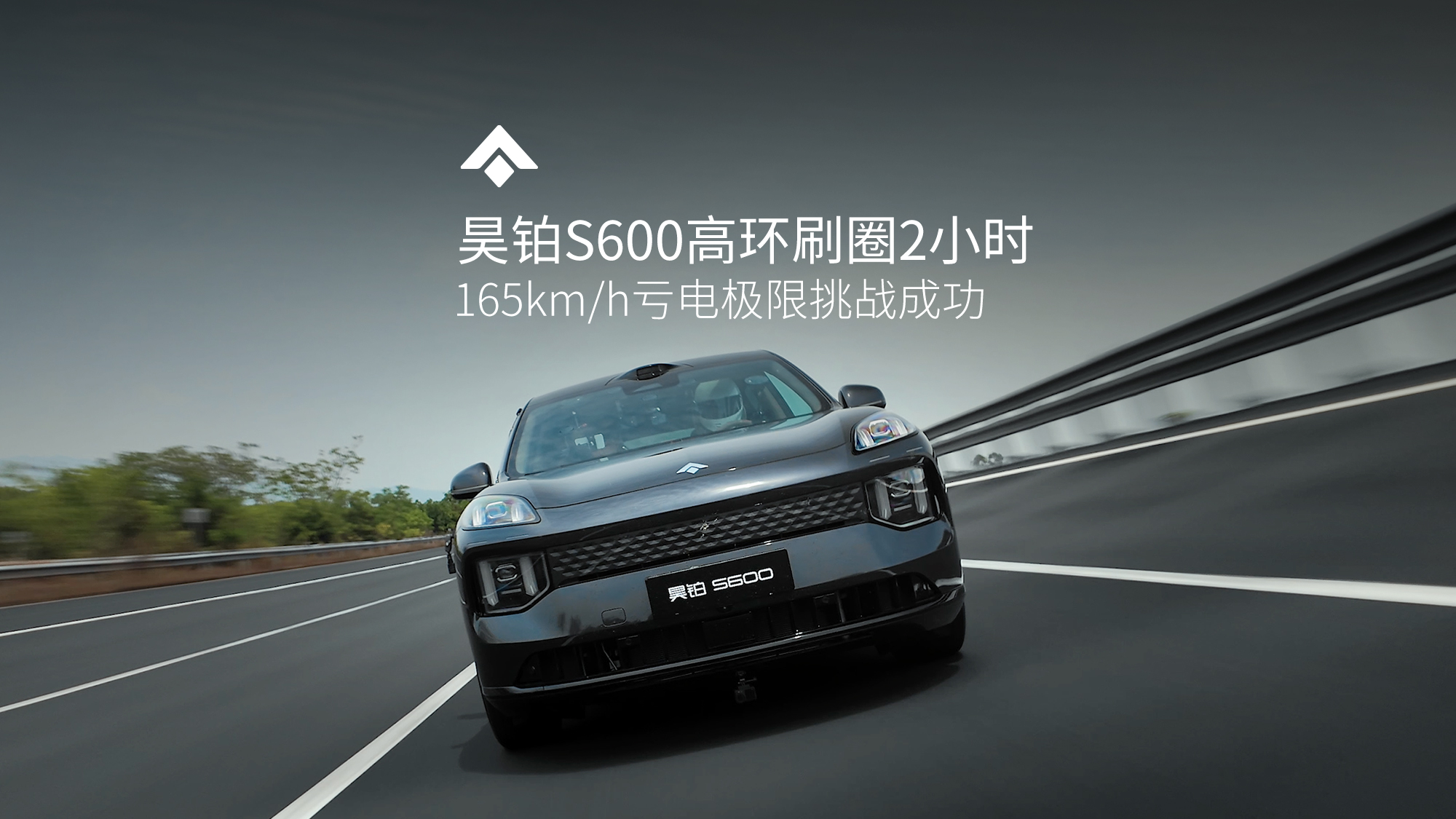广汽昊铂S600 17.99万开卖！激光雷达+双腔空悬上车，最新智驾系统也配上了