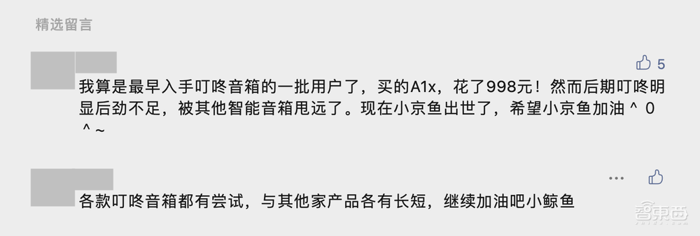 国产智能音箱先驱,倒在了AI新时代的前夜