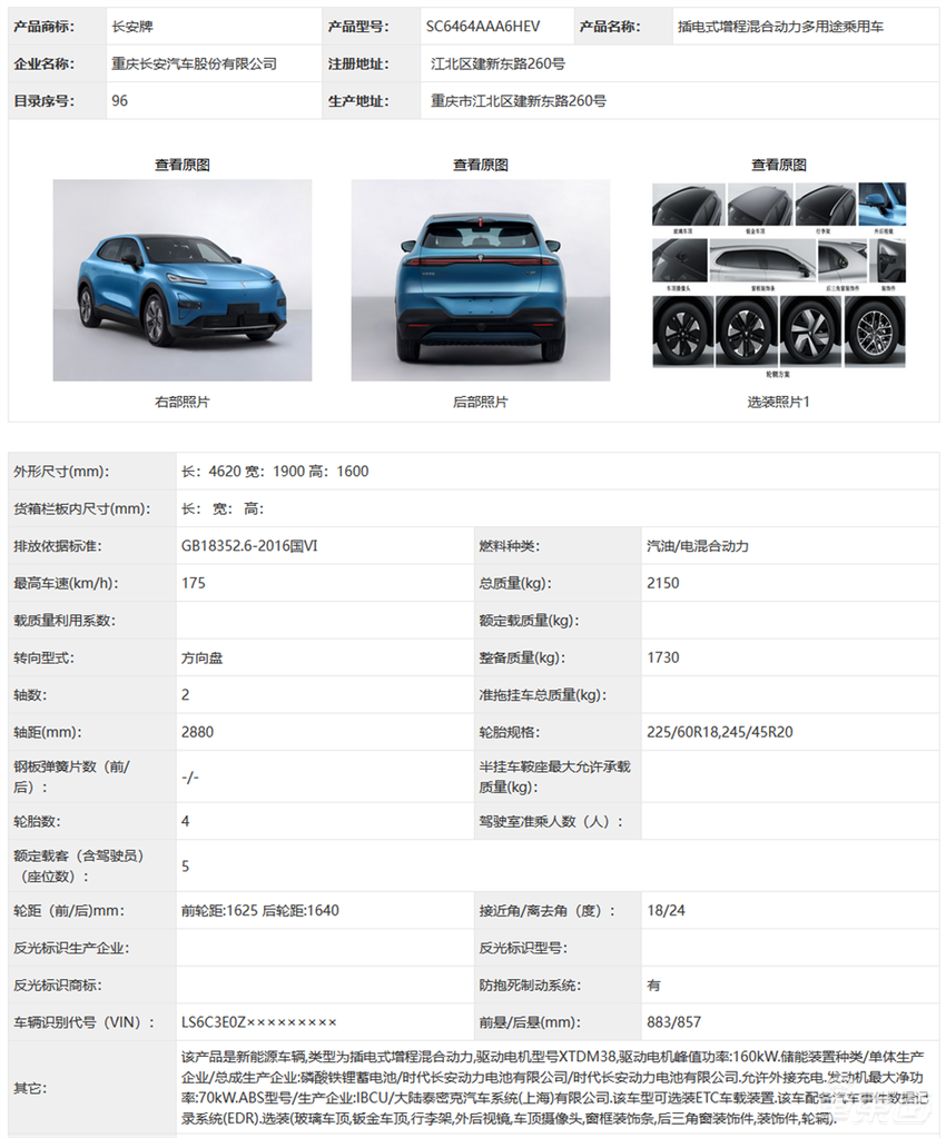 工信部“车展”五大热门车型亮相!特斯拉比亚迪对轰,岚图新车或首搭华为智驾